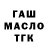 ТГК жижа Edgar Gazizov
