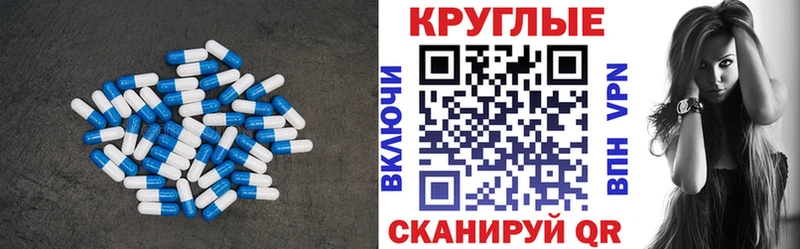 ЭКСТАЗИ круглые  Серафимович 
