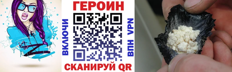 Героин белый  купить закладку  Серафимович 