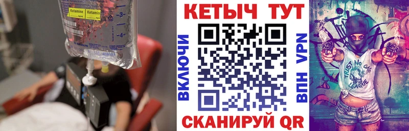 Кетамин VHQ  Серафимович 
